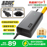 超威（CHILWEE）60V5A品字头铅酸电动车充电器雅迪爱玛台铃充电器