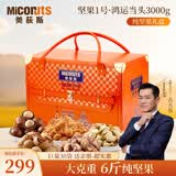 美荻斯纯坚果礼盒孕妇休闲零食大礼包30袋净6斤送父母坚果1号鸿运当头