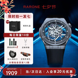 雷诺（RARONE）【七夕礼物】双子星X全景镂空男士手表机械表超强夜光全自动腕表