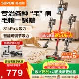 苏泊尔（SUPOR）吸尘器【除尘神器】家用无线手持吸尘器绿光显尘车载大吸力除螨猫毛狗毛宠物吸尘器【防缠绕】V88