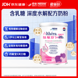 雀巢健康科学1岁以上雀巢肽敏舒深度水解奶粉添加HMO纯净乳糖肽敏舒1+HMO 400g