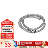 恒洁（HEGII）花洒软管 淋浴手持花洒链 304不锈钢防爆HMWE121-150B系列150CM