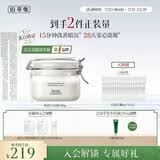 佰草集大白泥面膜500g新七白全身美白清洁涂抹泥膜淡斑提亮生日礼物