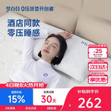 梦百合（MLILY）慢回弹记忆枕颈椎枕护颈枕芯面包枕成人酒店零压同款枕头高10cm