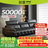 狄普牛皮艺网红意式高级感大坐深头靠可调客厅3.1米沙发床曜夜黑玉衡