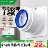 益柏朗卫生间止逆阀浴霸专用排气管止回阀厕所风扇管道通用可伸缩烟道阀