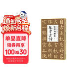 欧阳询楷书集字古诗 简体旁注楷书入门基础收录欧阳询经典碑帖集古诗词作品集欣赏成人学生临摹教程楷书毛笔书法练字帖