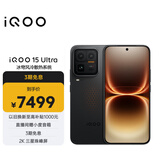 vivo iQOO 15 Ultra 16GB+1TB 2077(黑色)冰穹散热风扇 2K三星珠峰屏 电竞手机iqoo15ultra 