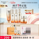 百雀羚御龄套装洁水水乳霜胶原紧致抗皱淡纹送女友