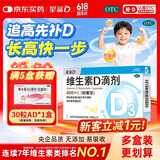 星鲨维生素D滴剂24粒 d3儿童维生素D促钙吸收长高 补钙 京东自营非ad滴剂 孕妇 新出生15天可吃