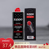 ZIPPO之宝配件耗材 基础套餐 打火机油 小油*1+火石*1