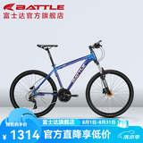 邦德·富士达 自行车男女成人26寸铝合金山地车禧玛诺27级变速油碟刹学生单车 【27速油碟】变色蓝