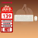 CHERRY樱桃 DW2380无线键鼠套装升级版98键轻音薄膜键盘鼠标女生笔记本电脑外接苏州白