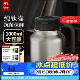 特美刻（TOMIC）纯钛焖茶壶男泡茶保温壶纯钛养生高档办公居家用茶壶智 纯钛壶1L