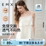 嫚熙（EMXEE）哺乳背心月子服纯棉孕妇喂奶巾防走光春秋孕妇吊带内衣女 【白色-无罩杯】纯棉款 XL