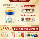 美素佳儿皇家美素佳儿2段 较大婴儿配方奶粉(6-12月)乳铁蛋白荷兰原装进口 2段 800g 1罐 【26年新日期】