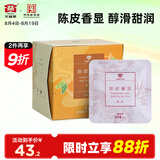 大益TAETEA茶叶普洱茶熟茶 陈皮三角袋泡茶36g/盒 便携冷泡茶