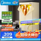 美的（Midea）【柔烘速干】干衣机烘干机家用婴儿衣物风干机360循环热风大容量便携式除菌除螨除湿烘衣HBGJ12AA