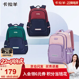 卡拉羊书包小学生1-3-6年级超轻减负背包户外男女高颜值儿童休闲双肩包