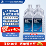 采埃孚（ZF）现代起亚6速自动变速箱油 波箱油 JK6 4升装 IX35 6AT