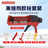 三和瓷砖美缝工具专用套装清缝神器填缝剂铲刀胶枪手动双管液压助力