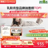 城市爱情床垫大白垫乳胶椰棕床垫独袋弹簧海绵垫子床架软硬两用舒脊榻榻米 乳胶+独袋+椰棕(厚21cm) 1.2*2米