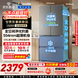 海尔（Haier）冰箱出品统帅懒人系列505L法式多门电冰箱大容量一级能效双净化LF4-510WG9U1国补【2026年新款】