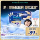 帮宝适整觉王者新安睡拉拉裤透气L28+3夏季超薄婴儿尿不湿纸尿裤