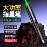 惠斯特A16大功率激光笔led屏激光灯售楼沙盘镭射笔远射强光绿光工地防水激光手电筒京东自营户外指星笔