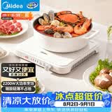美的（Midea）家用电磁炉电陶炉电池炉2200W大功率猛火新型电磁灶一体微晶面板爆炒炒菜定时火锅炉MC-HGE22BF09