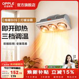 欧普照明（OPPLE）灯暖led浴霸灯取暖灯嵌入式集成吊顶普通吊顶卫生间浴室取暖三合 【壁挂3灯暖】速热