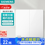 西门子（SIEMENS）开关面板 二开双控开关 86型暗装开关 皓彩雅白5TA26243NC01
