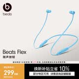 beats Flex 蓝牙无线 入耳式手机耳机【礼物】颈挂式耳机 带麦可通话 适用苹果安卓耳机 冷焰蓝