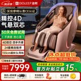 迪斯（Desleep）家用按摩椅太空舱2026全身按摩椅4D双机芯十大品牌按摩椅沙发A50L家人父母生日礼物