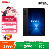 联想（Lenovo）拯救者Y700四代AI游戏平板电脑8.8英寸Pad骁龙8至尊版 3K电竞高刷16+512G黑国家补贴学生教育优惠