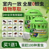 DAGO驱香薰蚊虫魔盒家用无毒室内外蚊虫防小飞虫蚊蝇蚂蚁凝胶防叮咬