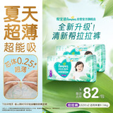 帮宝适夏季超薄超吸新清新帮拉拉裤L104超透气婴儿纸尿裤