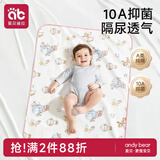 爱贝迪拉（AIBEDILA）婴儿隔尿垫宝宝防水可洗纯棉抑菌透气防漏大号姨妈垫80*100