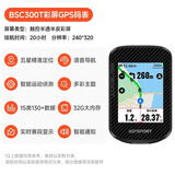 iGPSPORT迹驰BSC300T自行车码表公路山地车GPS码表触控彩屏智能无线导航 两年质保，售后无忧
