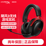 极度未知（HYPERX）飓风2飓风3二代三代cloud系列 电竞游戏耳机头戴式有线无线电脑fps吃鸡ps5专用降噪麦克风原金士顿 【飓风3无线】120小时续航丨黑红