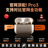 果坊【直营正品丨新款AirPro3顶配版】华强北蓝牙耳机适配苹果无线主动降噪iphone17/16/15入耳式Pods 【全网首发】降噪Pro新3代丨原版全功能 【ANC主动降噪+空间音頻+改名定位】