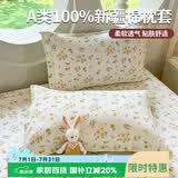 艾薇 A类枕头套枕套一对纯棉家用全棉单人枕套枕芯套 如愿 48*74cm