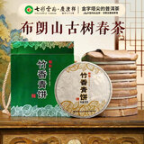 七彩雲南普洱茶 2018年布朗普洱生茶 竹香青饼200g*7饼百年老号茶叶自己喝