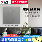 公牛（BULL）G12灰开关插座面板全屋套餐86清单报价usb五孔带开关网络空调插座 四孔插座