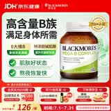澳佳宝Blackmores 复合维生素b族 含生物素 75粒 8大B族焕能 澳洲进口
