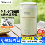 小熊（Bear）便携式烧水杯 电热水杯 便携式烧水壶智能保温 旅行学生宿舍迷你加热水杯 ZDH-C03K6