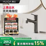 惠达（HUIDA）抽拉三功能漱口水面盆水龙头洗脸盆洗手盆卫生间台盆龙头KS7枪灰