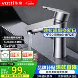 华帝（VATTI）面盆水龙头冷热 304不锈钢浴室水龙头 洗脸盆洗手盆水龙头 041012