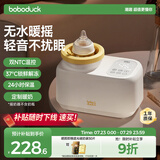 boboduck大嘴鸭暖奶器摇奶器一体 婴儿无水暖奶/摇奶/保温/解冻4合1温奶器 6277