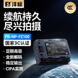 沣标（FB）NP-FZ100索尼相机电池A7M5 A7M4 A7R4 A7M3 A7R3 A7S3 A7R5 FX30 A6700 A7C2 A1 ZV-E10二代充电器 【3C认证】升级版锂电池丨单
